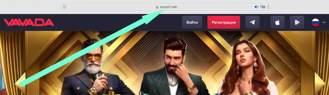 Вавада зеркало